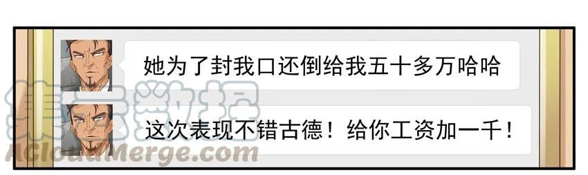《杀手古德》1351 小三 第12页