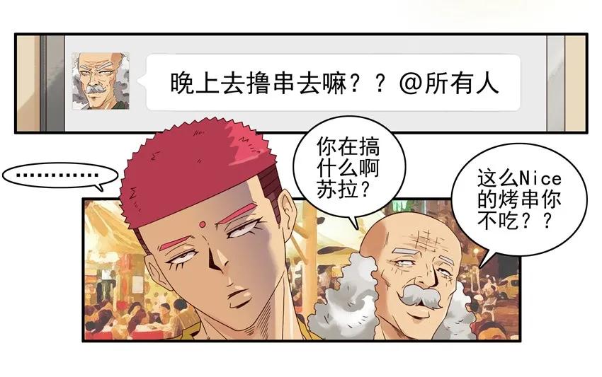 《杀手古德》1352 发炎 第14页