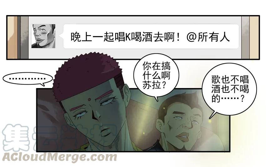 《杀手古德》1352 发炎 第13页