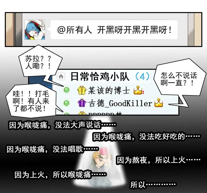 《杀手古德》1352 发炎 第15页