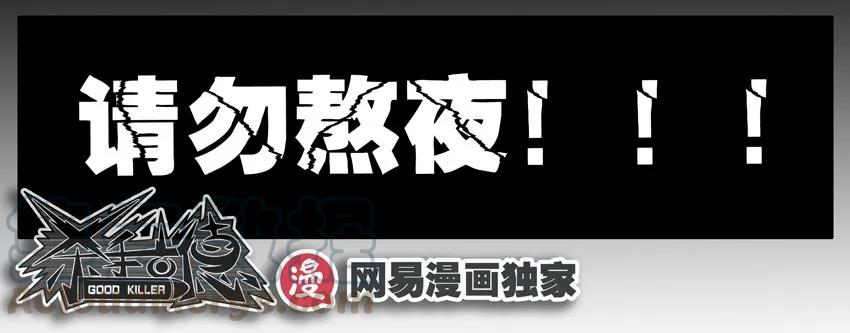 《杀手古德》1352 发炎 第16页