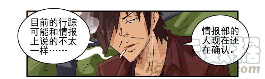 《杀手古德》1353 腻歪 第7页