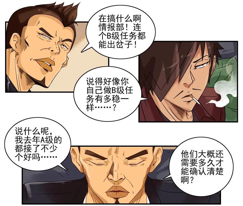 《杀手古德》1353 腻歪 第8页