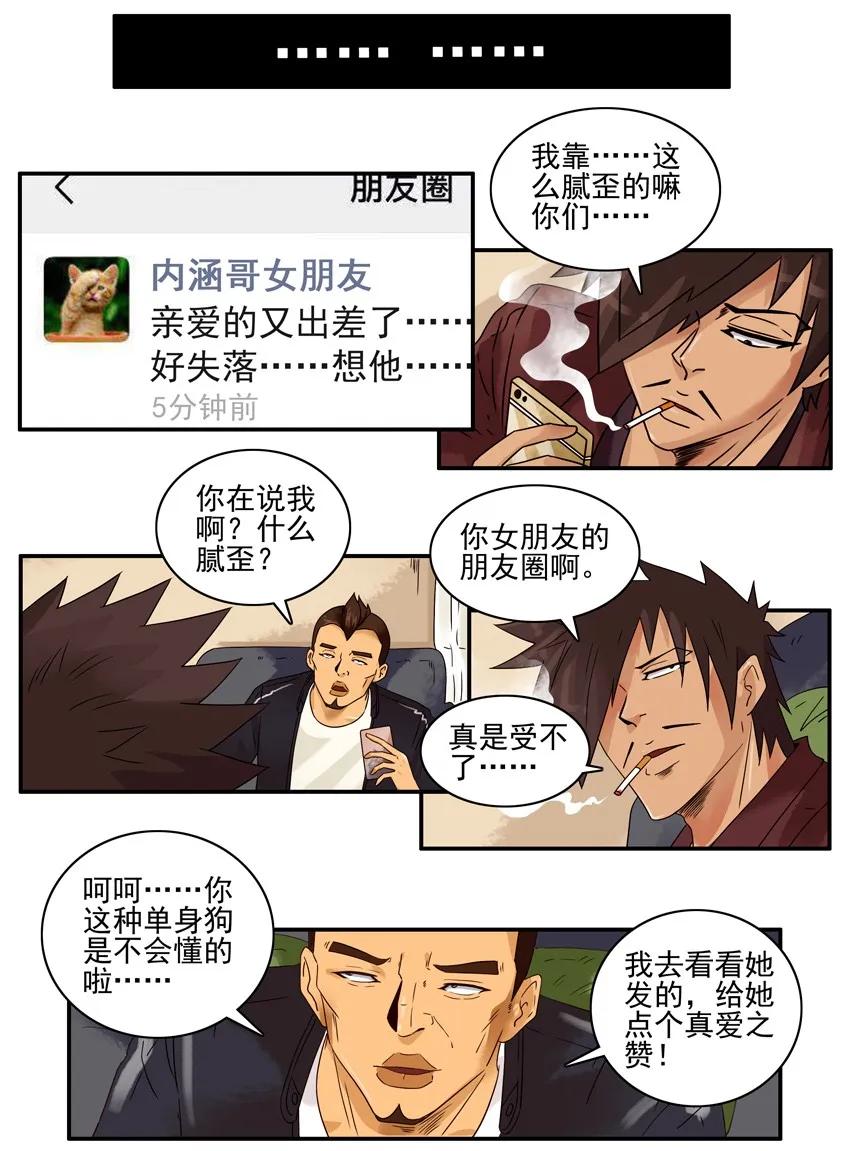 《杀手古德》1353 腻歪 第12页