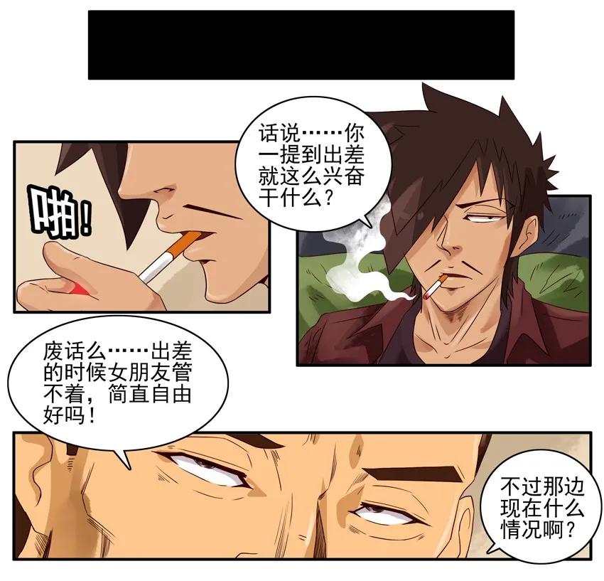 《杀手古德》1353 腻歪 第6页