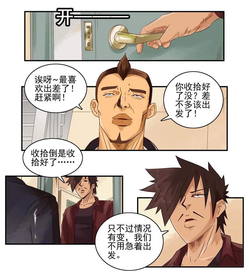 《杀手古德》1353 腻歪 第3页