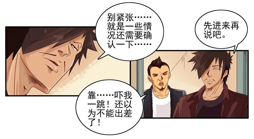 《杀手古德》1353 腻歪 第5页