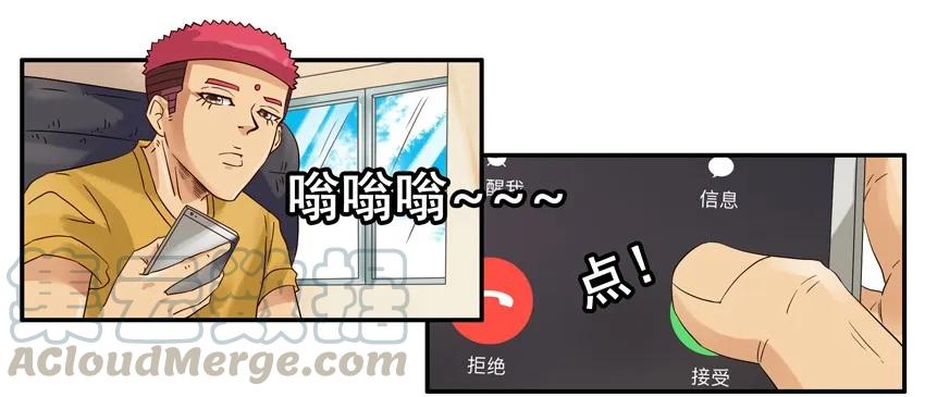 《杀手古德》1354 看锅 第4页