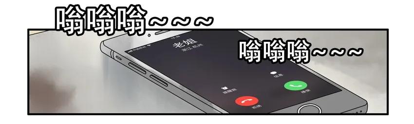 《杀手古德》1354 看锅 第3页