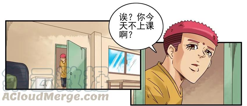 《杀手古德》1354 看锅 第10页