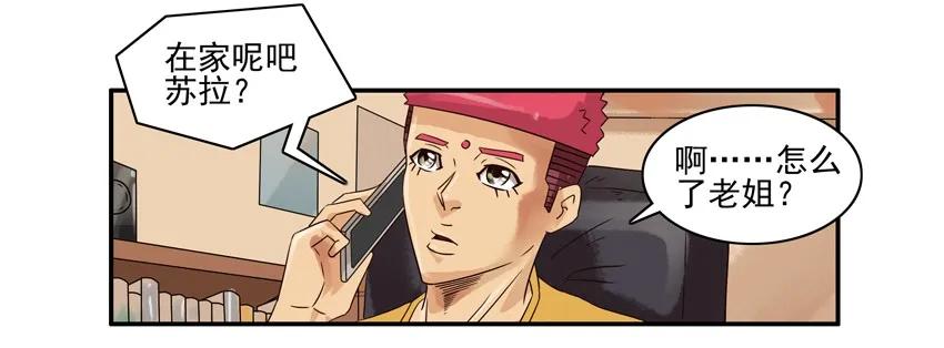 《杀手古德》1354 看锅 第5页