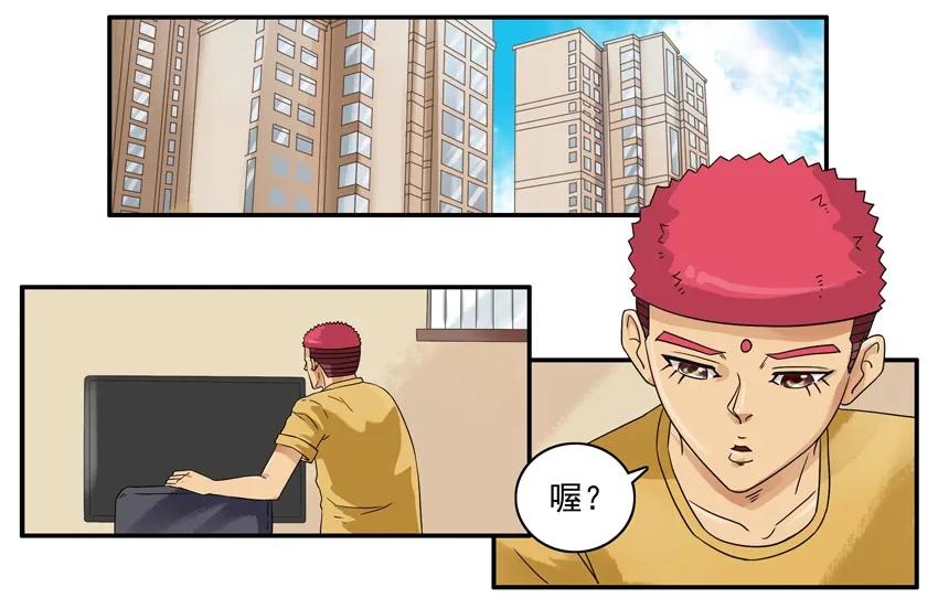 《杀手古德》1354 看锅 第2页