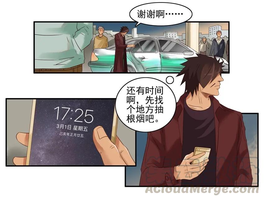 《杀手古德》1355 费解 第9页