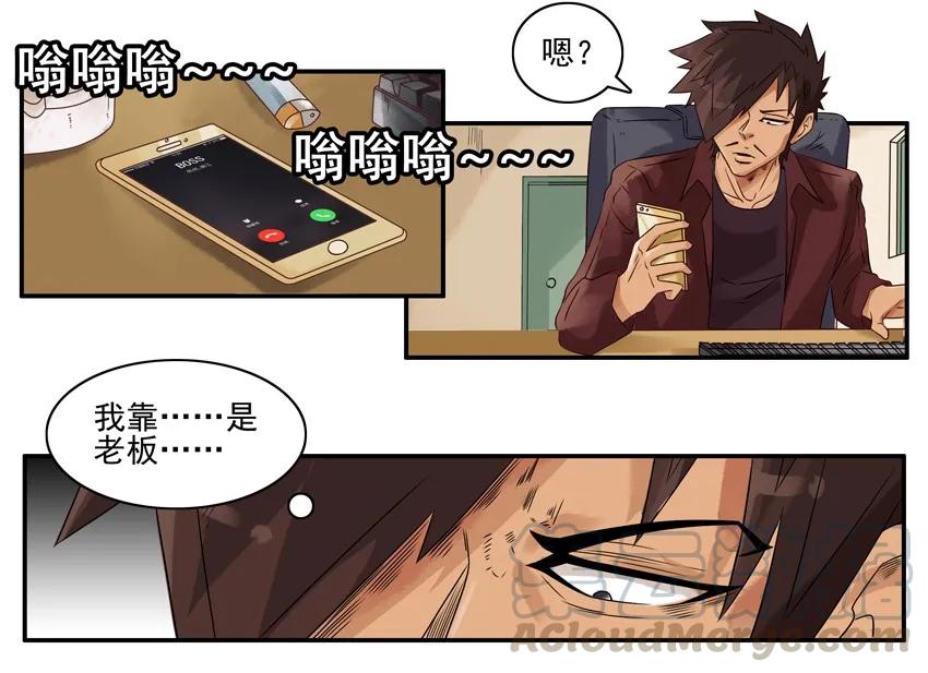 《杀手古德》1355 费解 第3页