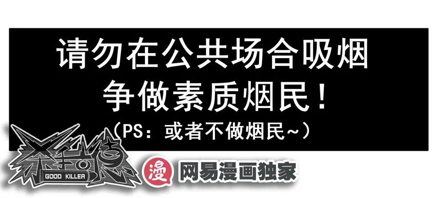 《杀手古德》1355 费解 第14页