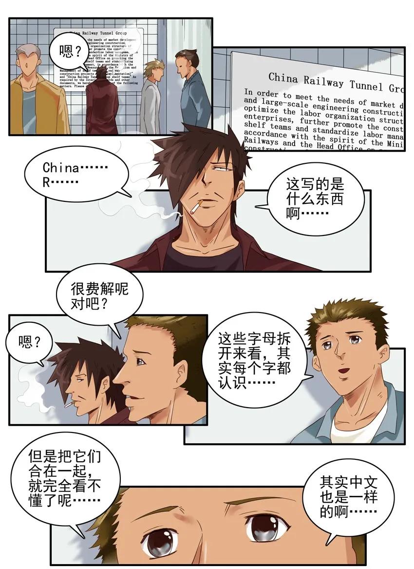《杀手古德》1355 费解 第11页