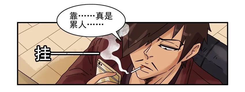 《杀手古德》1355 费解 第7页