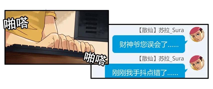 《杀手古德》1356 修真群 第15页