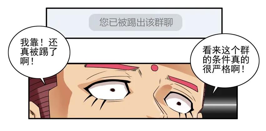 《杀手古德》1356 修真群 第12页