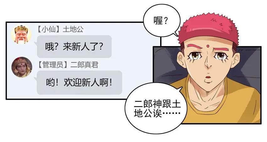 《杀手古德》1356 修真群 第9页