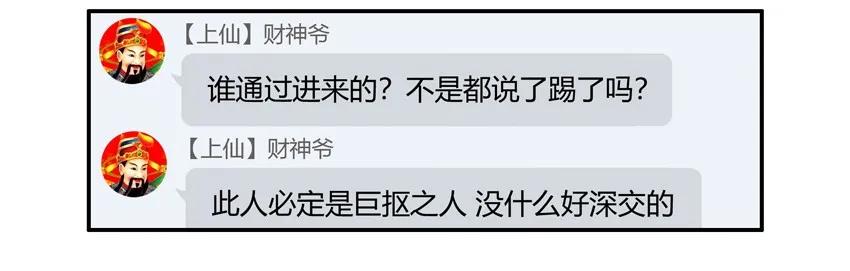 《杀手古德》1356 修真群 第14页