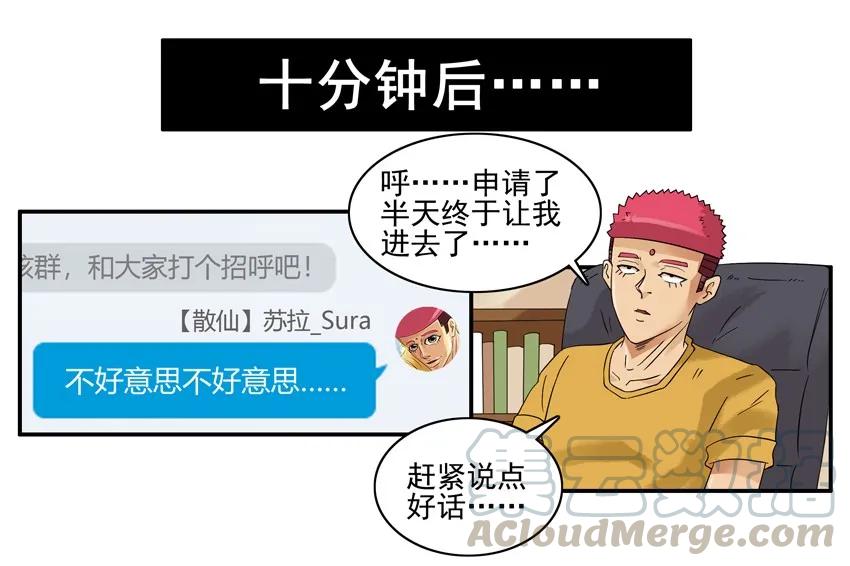 《杀手古德》1356 修真群 第13页