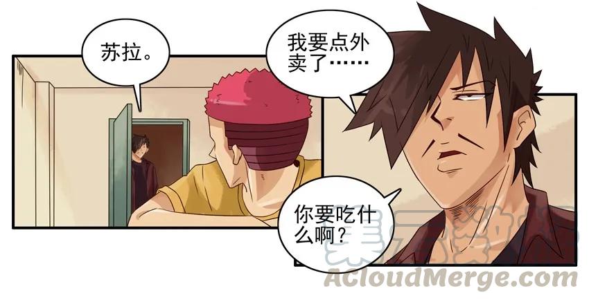 《杀手古德》1357 月老 第4页