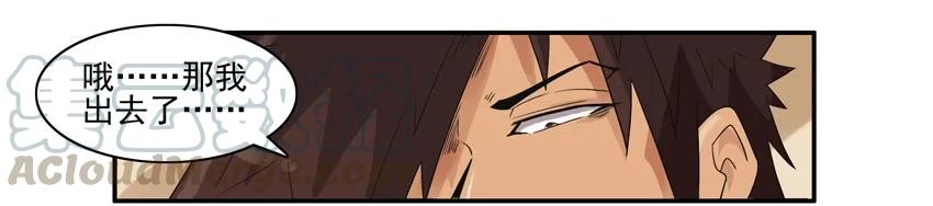 《杀手古德》1357 月老 第10页