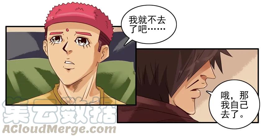 《杀手古德》1358 烫发 第5页