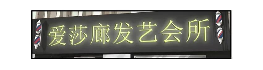 《杀手古德》1358 烫发 第6页