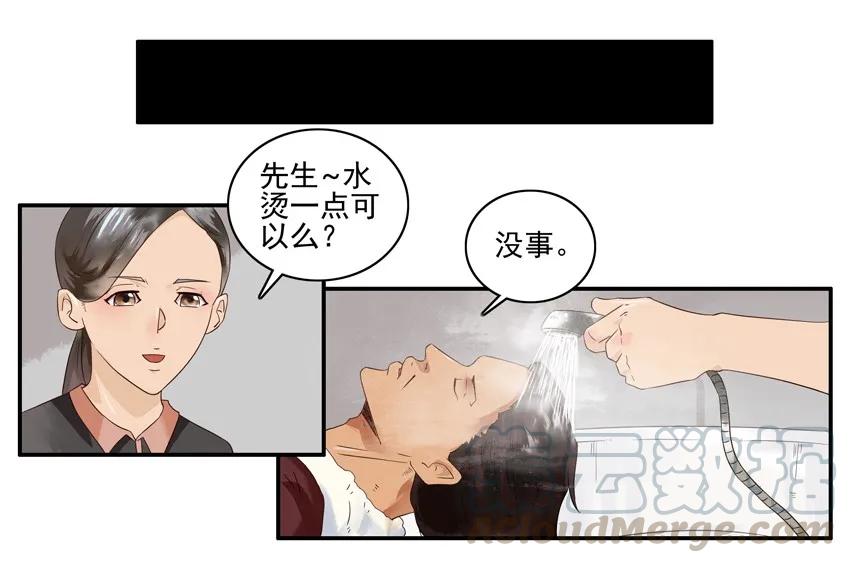 《杀手古德》1358 烫发 第9页
