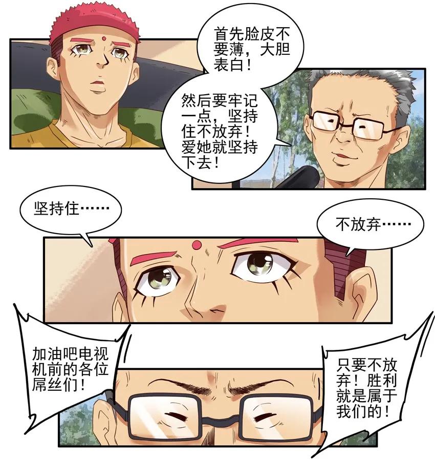 《杀手古德》1359 不放弃 第3页