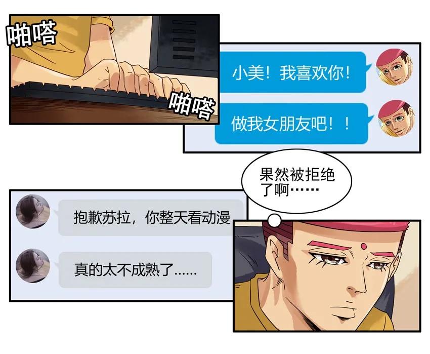 《杀手古德》1359 不放弃 第6页