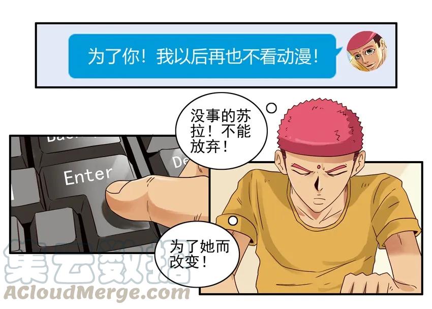 《杀手古德》1359 不放弃 第7页