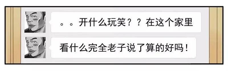 《杀手古德》1360 窝囊 第8页