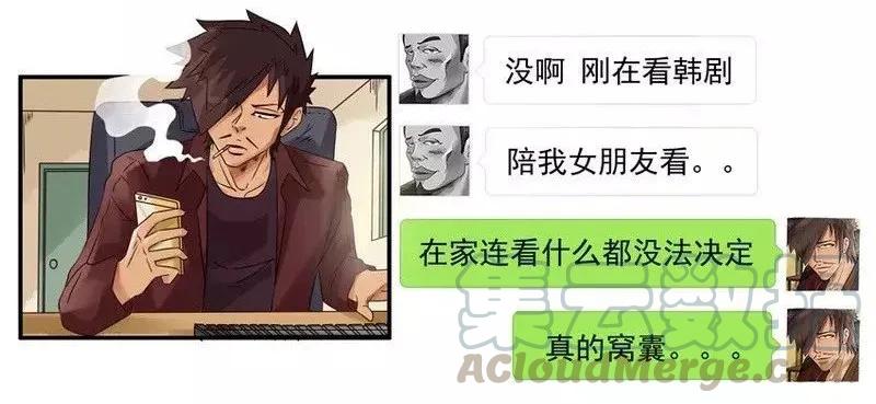 《杀手古德》1360 窝囊 第7页