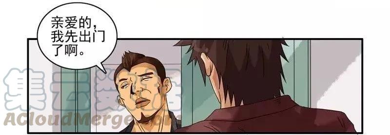 《杀手古德》1360 窝囊 第10页