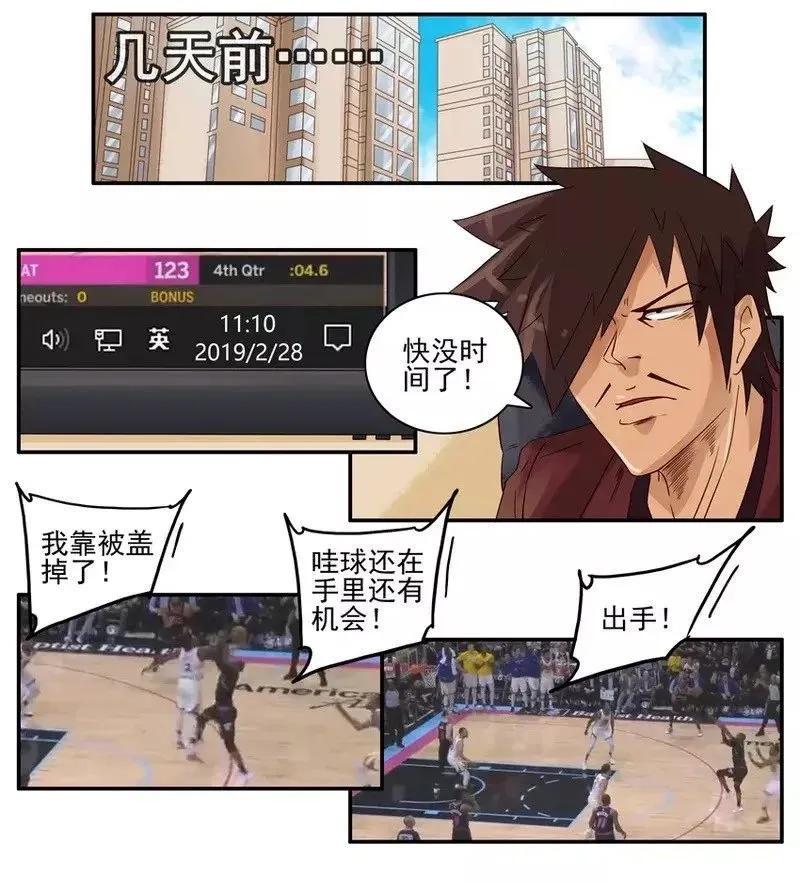 《杀手古德》1360 窝囊 第2页