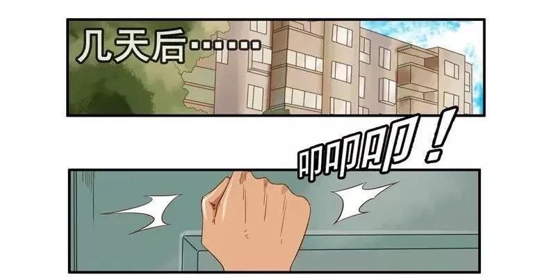 《杀手古德》1360 窝囊 第9页
