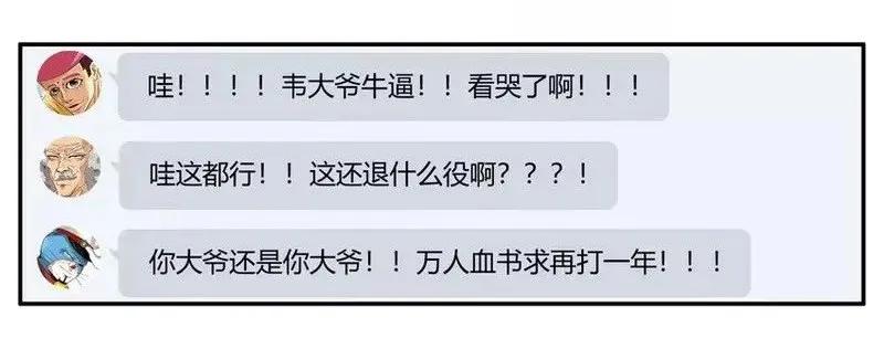 《杀手古德》1360 窝囊 第3页