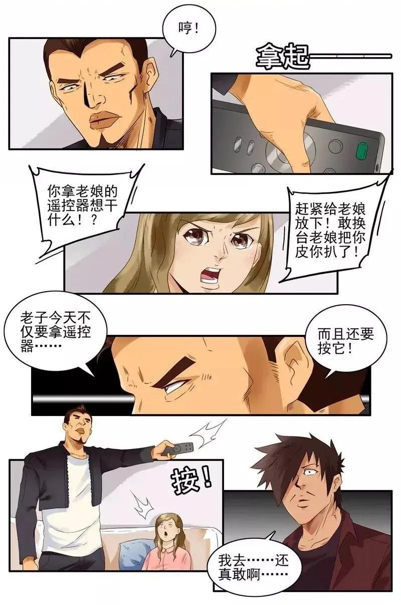 《杀手古德》1360 窝囊 第12页