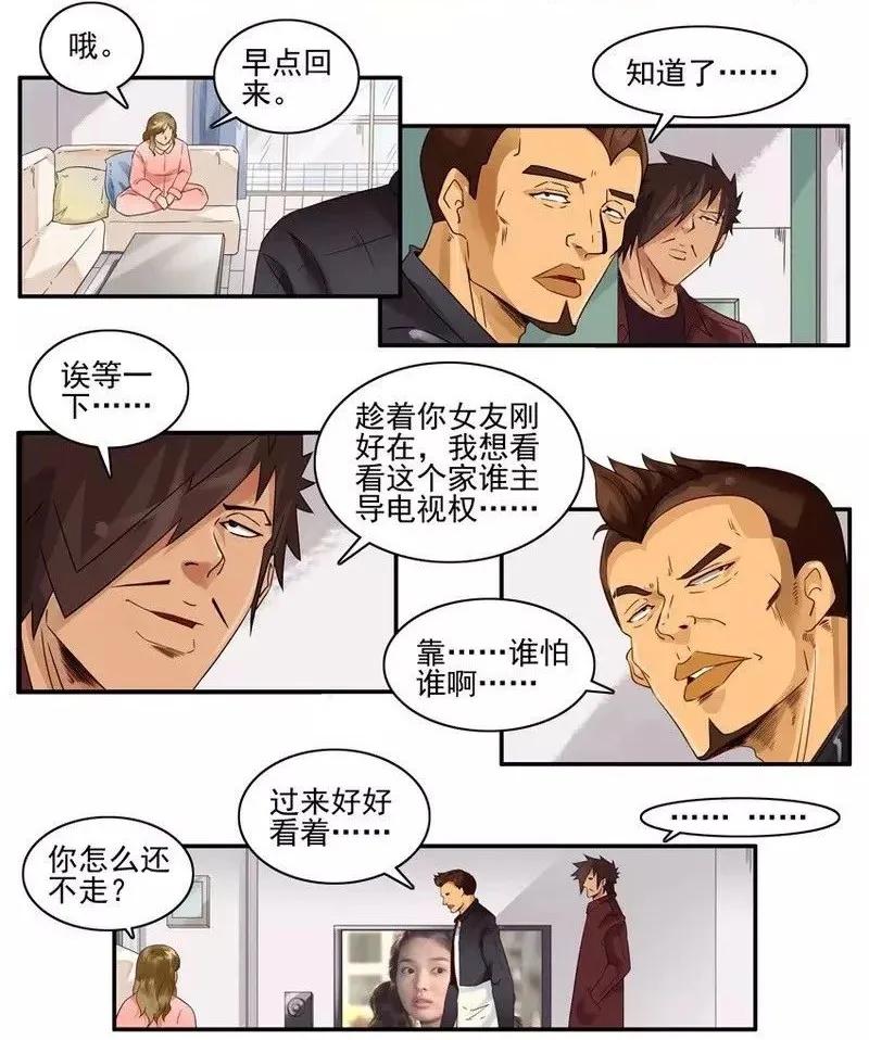 《杀手古德》1360 窝囊 第11页