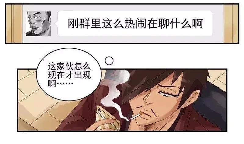 《杀手古德》1360 窝囊 第5页