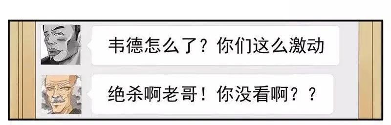 《杀手古德》1360 窝囊 第6页