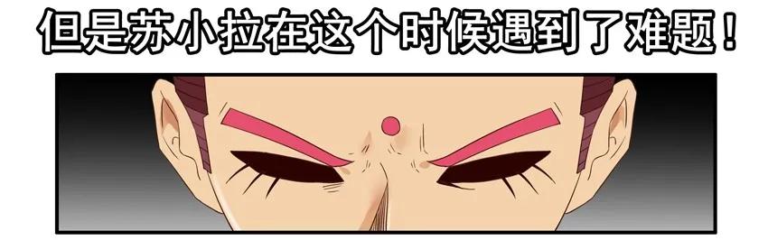 《杀手古德》1361 博学讲坛② 第12页