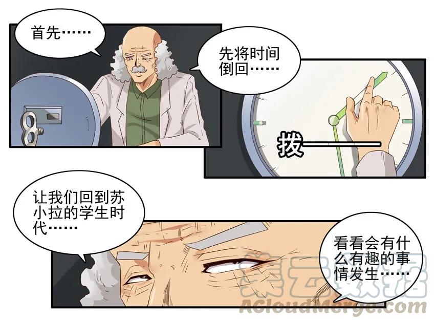 《杀手古德》1361 博学讲坛② 第7页