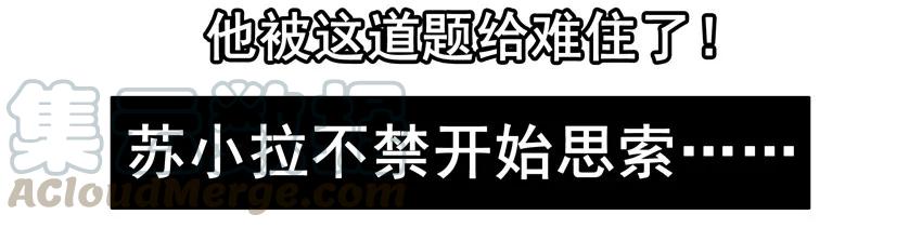 《杀手古德》1361 博学讲坛② 第13页