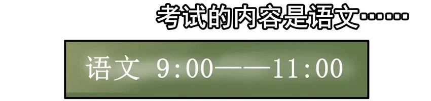 《杀手古德》1361 博学讲坛② 第9页