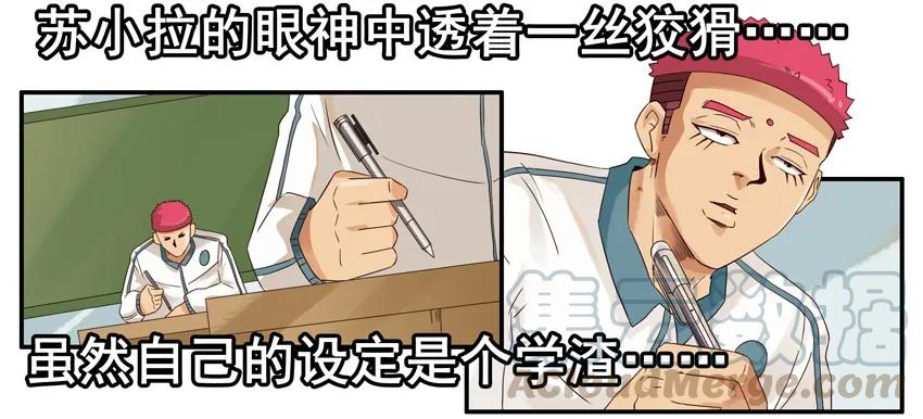 《杀手古德》1361 博学讲坛② 第10页
