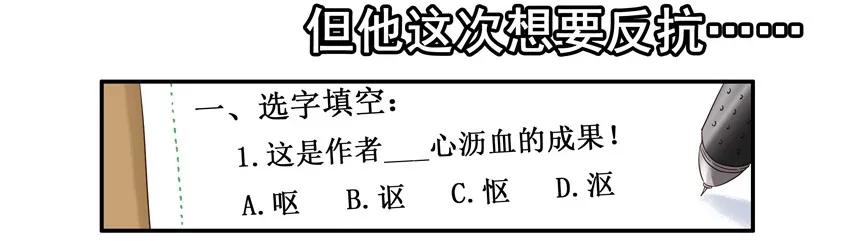 《杀手古德》1361 博学讲坛② 第11页